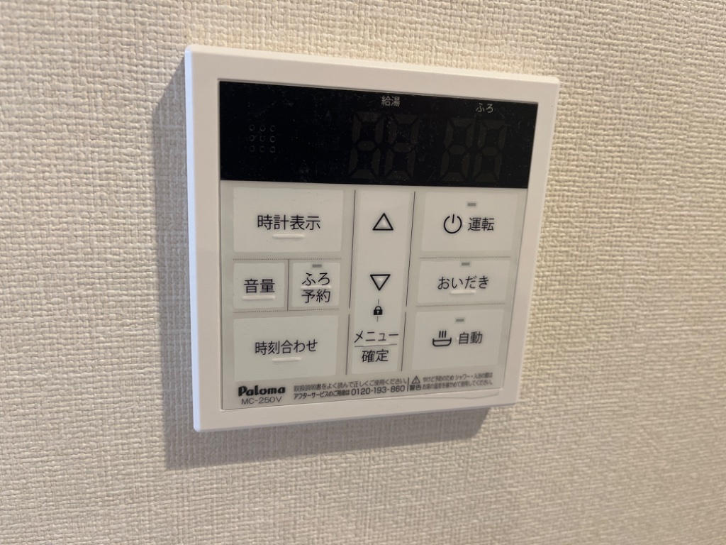 給湯・追い焚きのリモコン